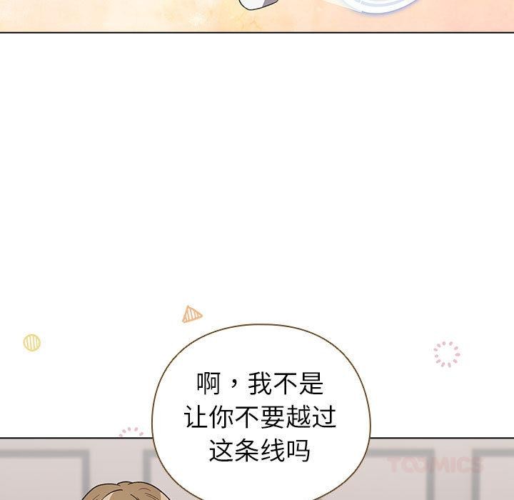 配角的生存任务第24話