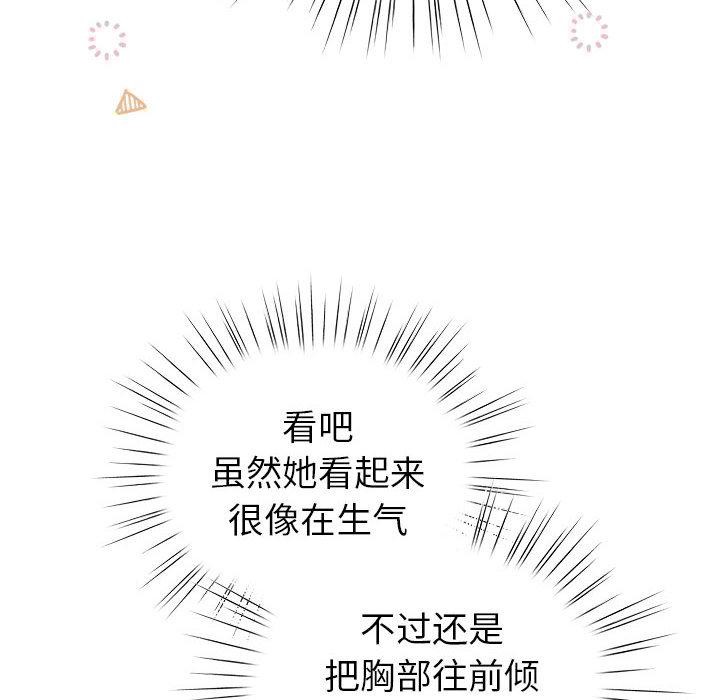 配角的生存任务第24話