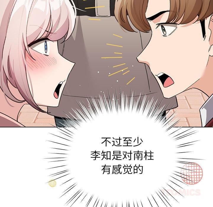 配角的生存任務第24話