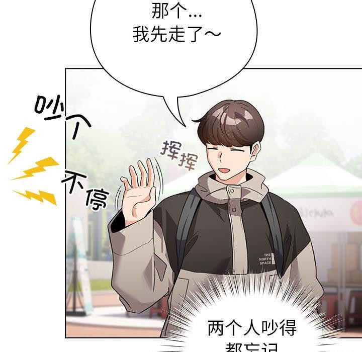 配角的生存任务第24話