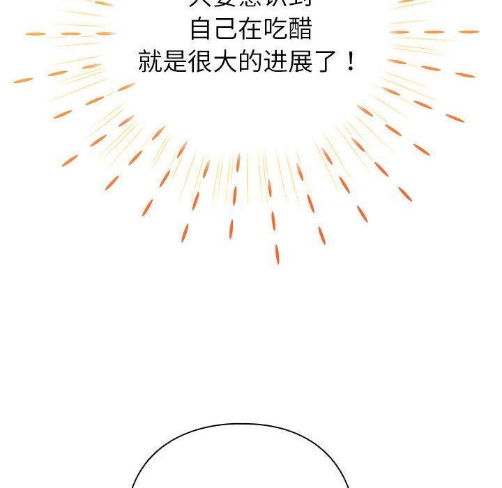 配角的生存任务第24話