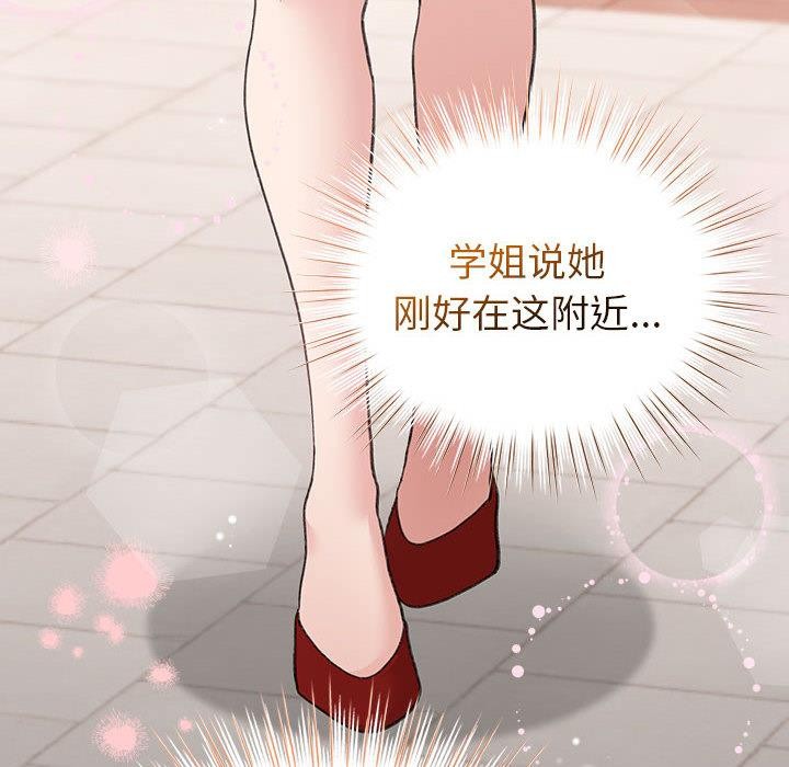 配角的生存任务第24話