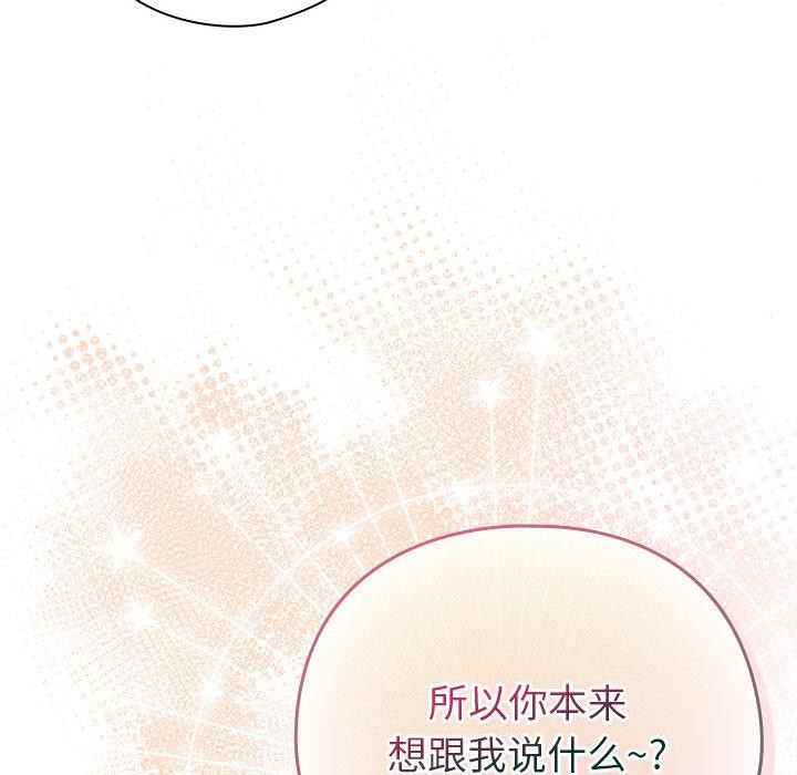 配角的生存任务第24話