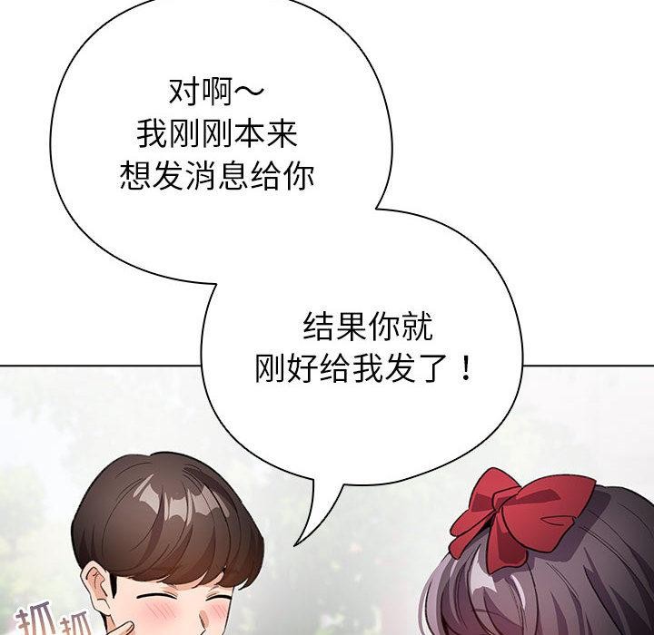 配角的生存任务第24話