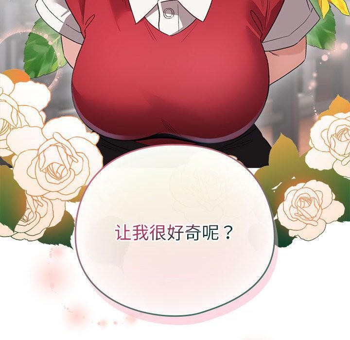 配角的生存任务第24話