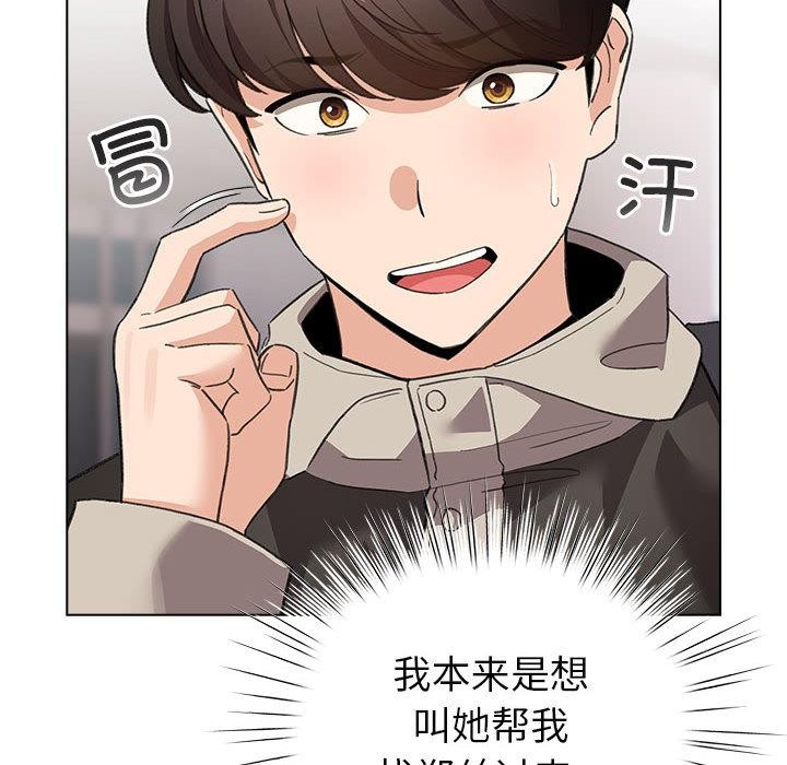 配角的生存任务第24話