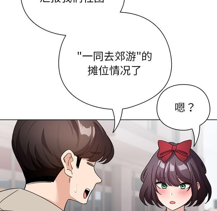 配角的生存任务第24話