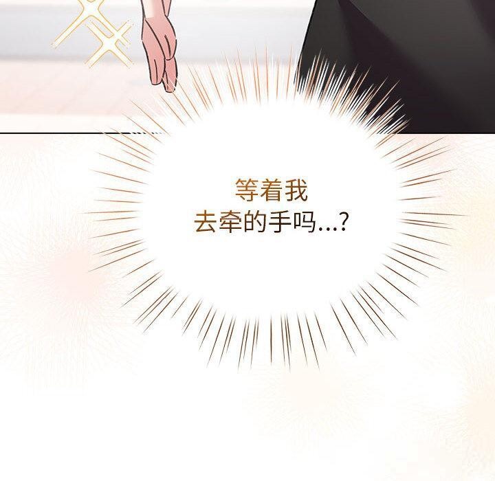 配角的生存任务第24話