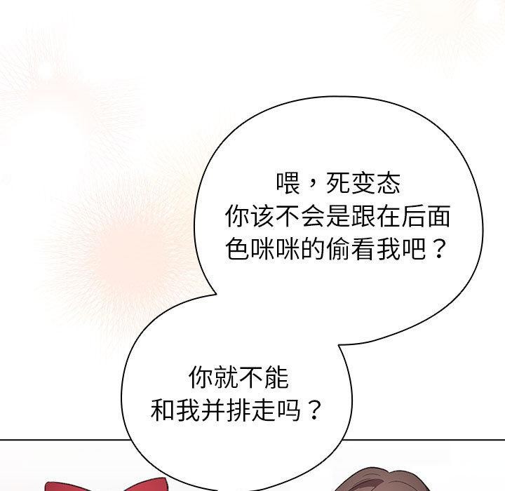 配角的生存任务第24話