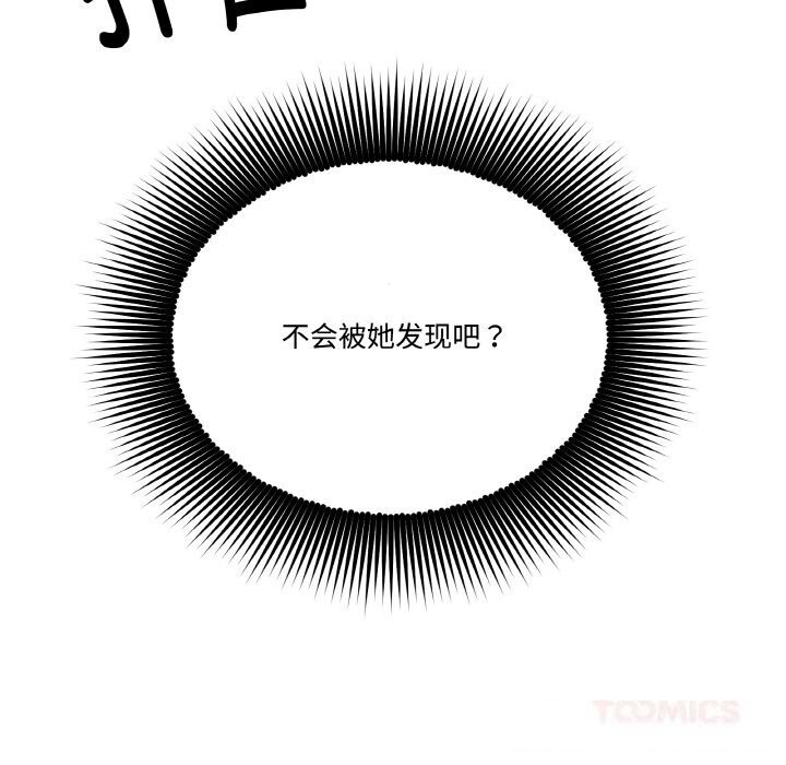 附属品少女的叛逆期第9話