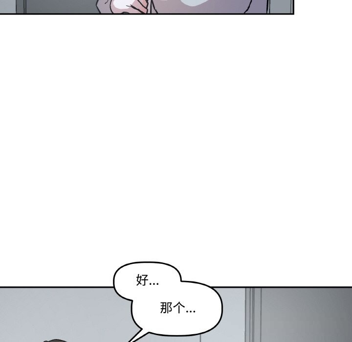 附属品少女的叛逆期第9話