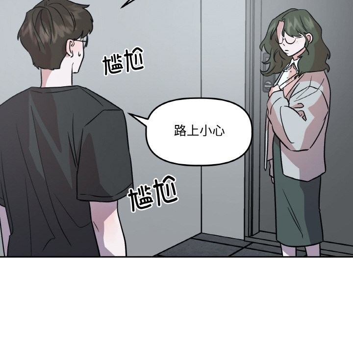 附属品少女的叛逆期第9話