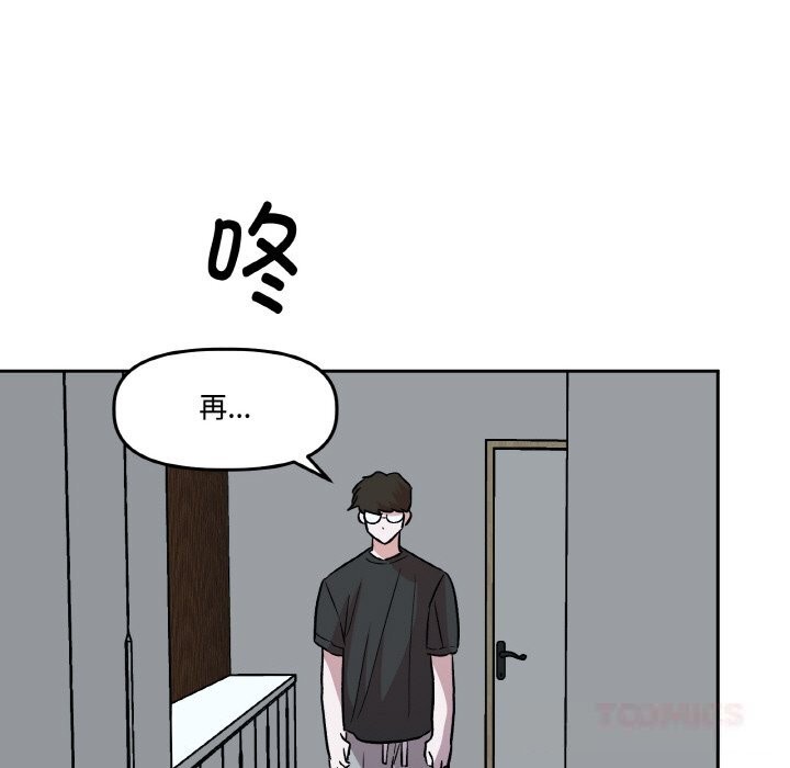 附属品少女的叛逆期第9話