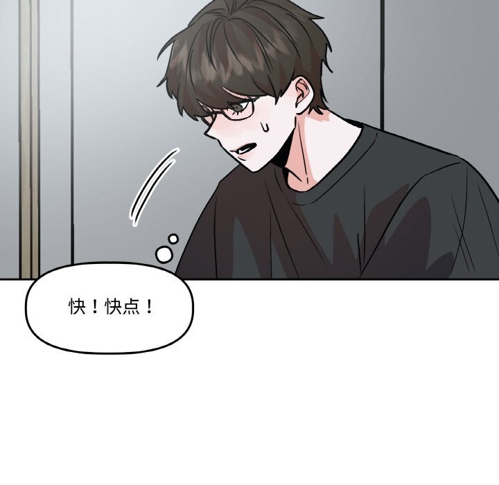 附属品少女的叛逆期第9話