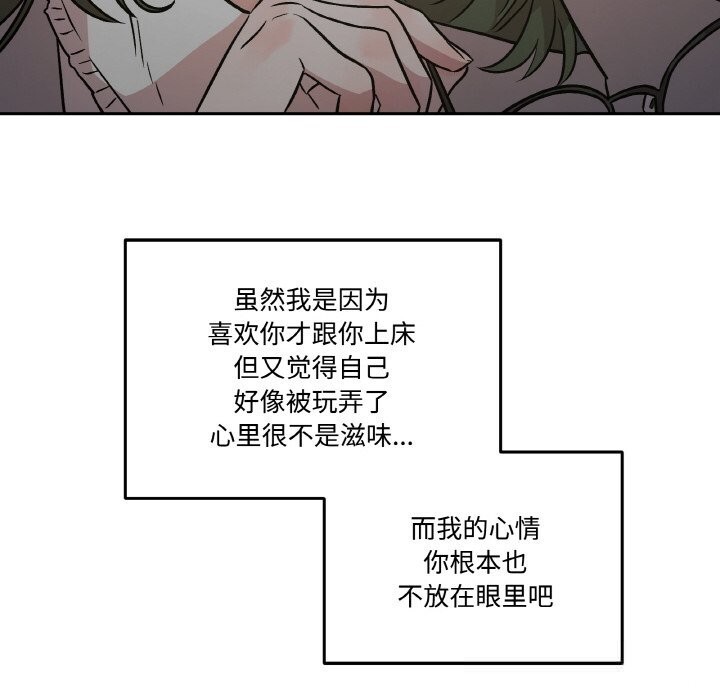 附属品少女的叛逆期第9話