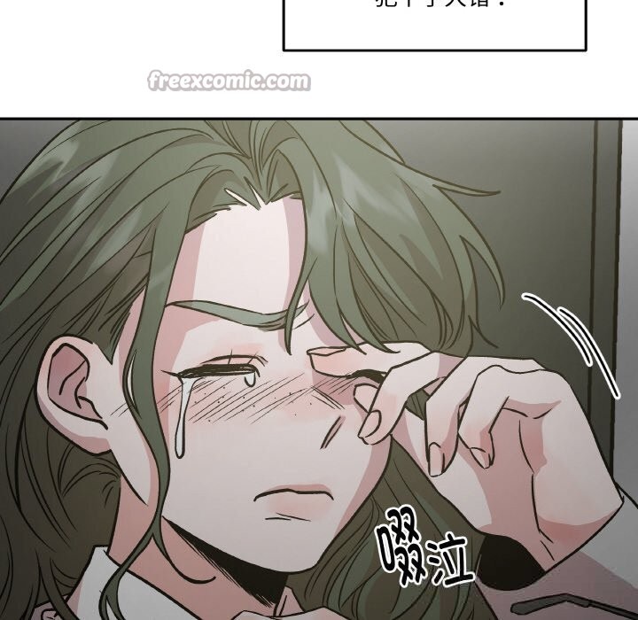 附属品少女的叛逆期第9話