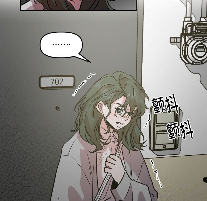 附属品少女的叛逆期第9話