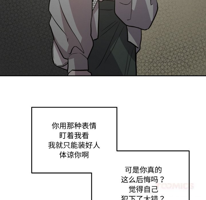 附属品少女的叛逆期第9話