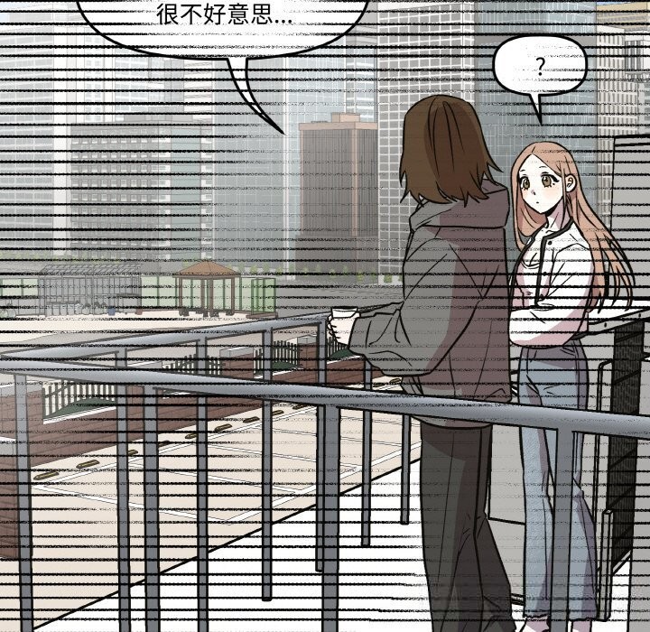 附屬品少女的叛逆期第9話