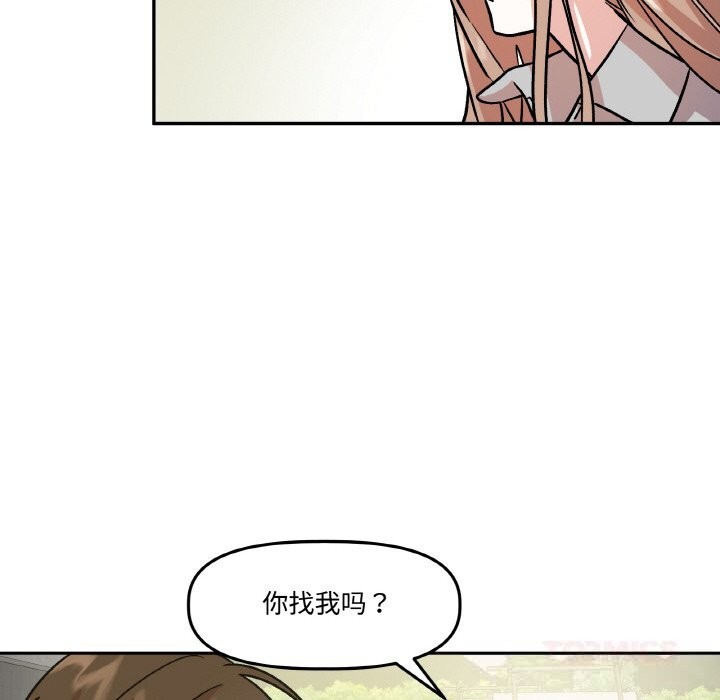 附屬品少女的叛逆期第9話