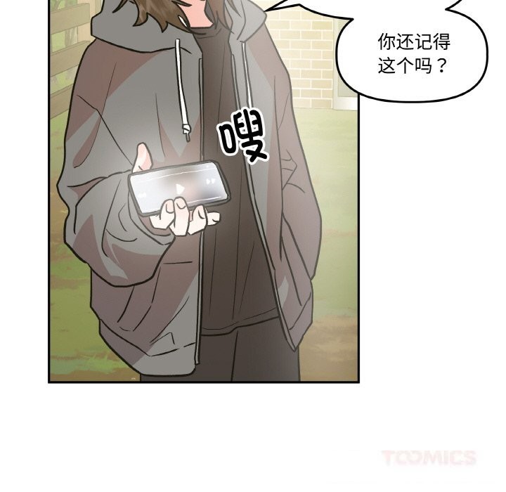 附属品少女的叛逆期第9話