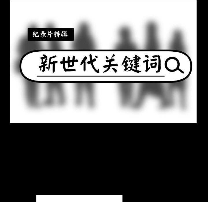 附属品少女的叛逆期第9話