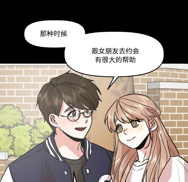 附属品少女的叛逆期第9話