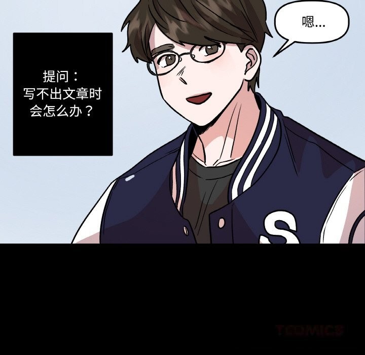 附属品少女的叛逆期第9話