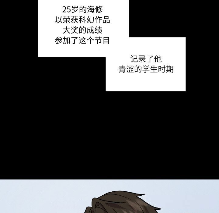 附属品少女的叛逆期第9話