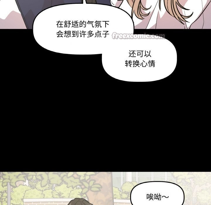 附屬品少女的叛逆期第9話