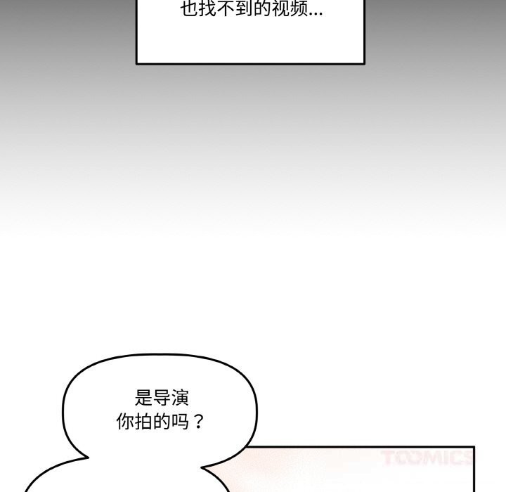 附属品少女的叛逆期第9話