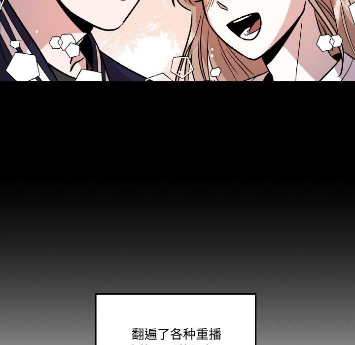 附属品少女的叛逆期第9話