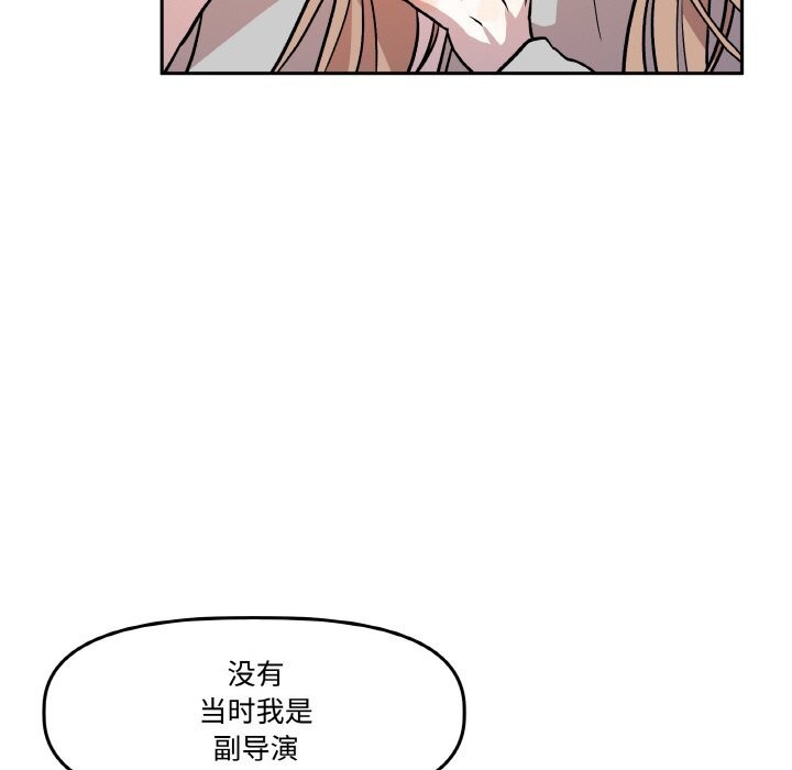 附属品少女的叛逆期第9話