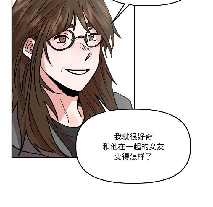 附属品少女的叛逆期第9話