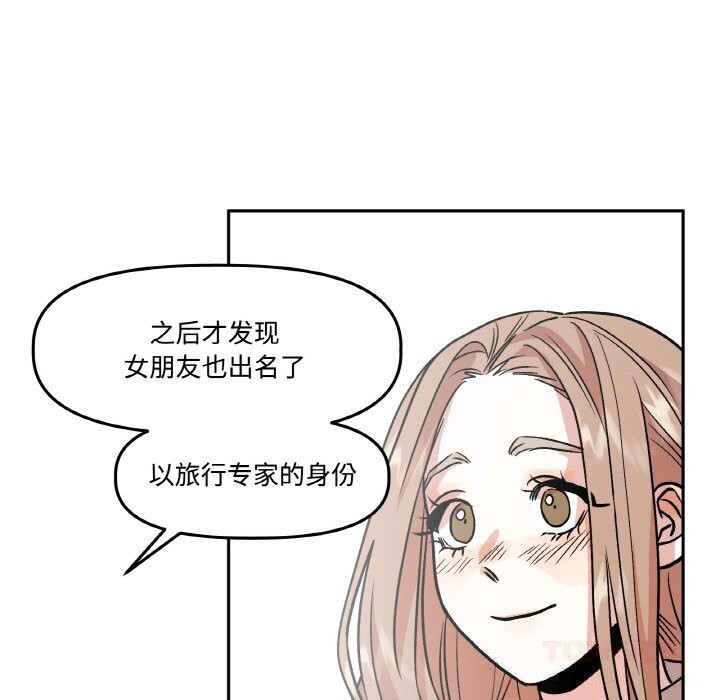 附属品少女的叛逆期第9話