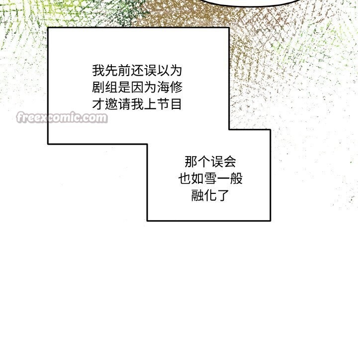 附属品少女的叛逆期第9話