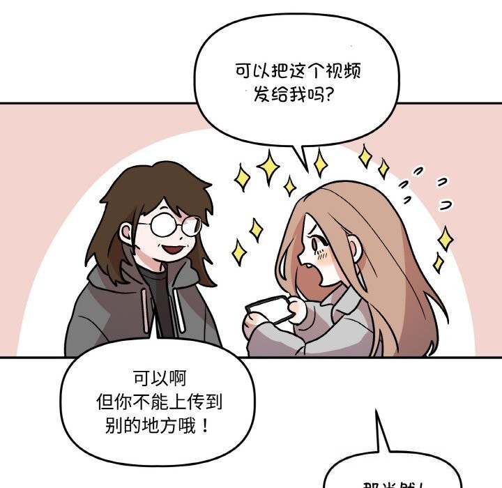 附属品少女的叛逆期第9話