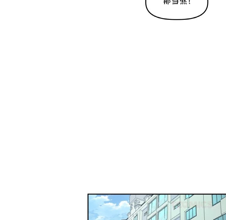 附属品少女的叛逆期第9話