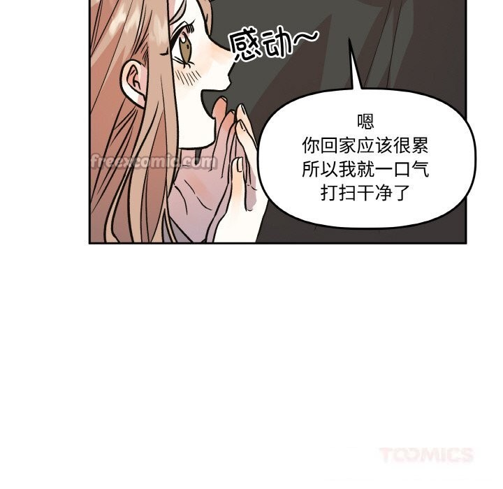 附属品少女的叛逆期第9話