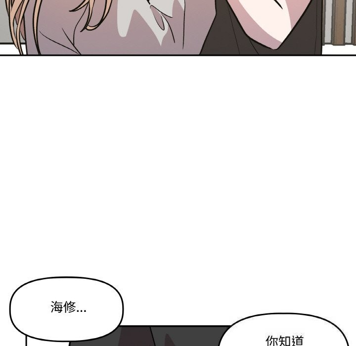 附属品少女的叛逆期第9話