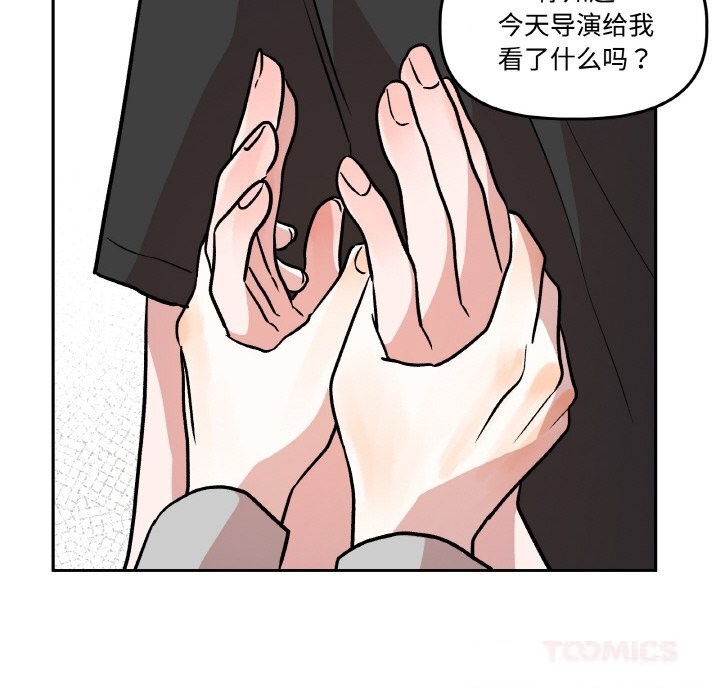 附属品少女的叛逆期第9話