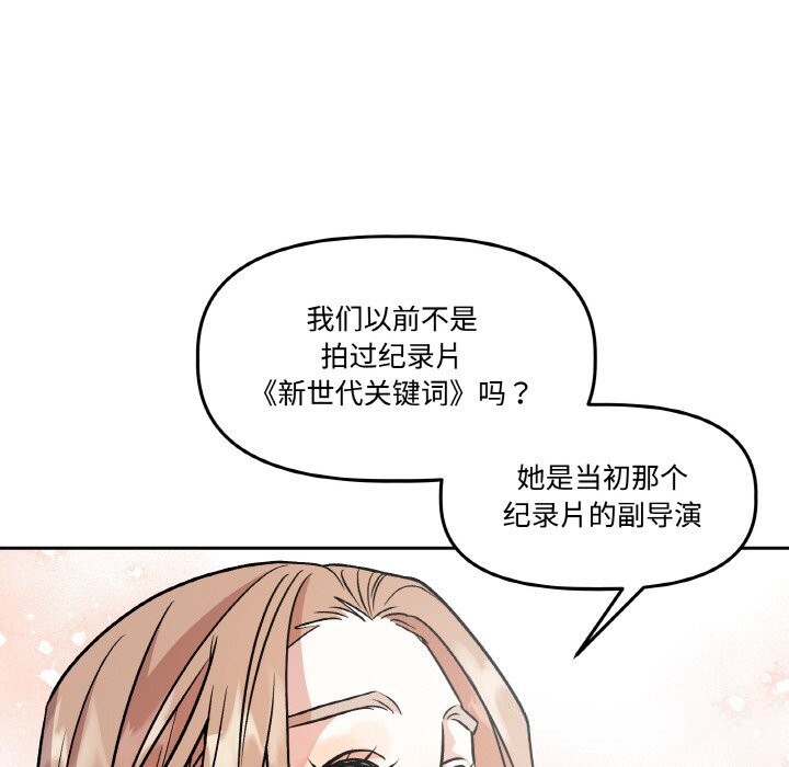 附属品少女的叛逆期第9話