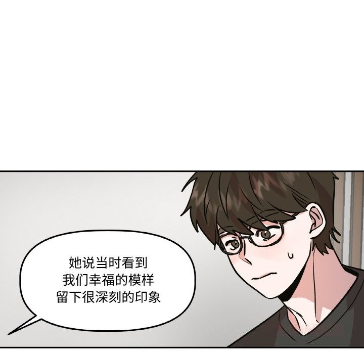 附属品少女的叛逆期第9話