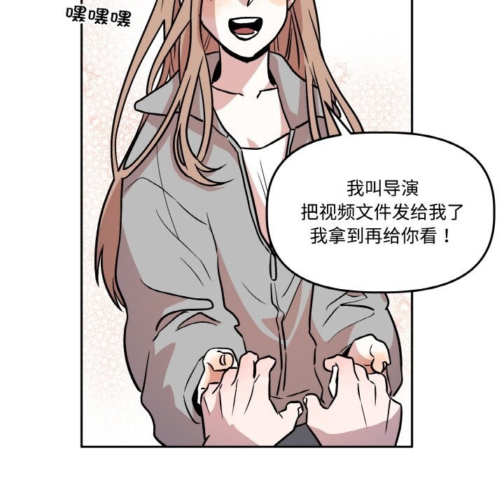 附属品少女的叛逆期第9話