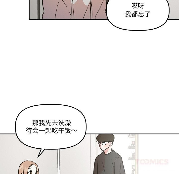 附属品少女的叛逆期第9話