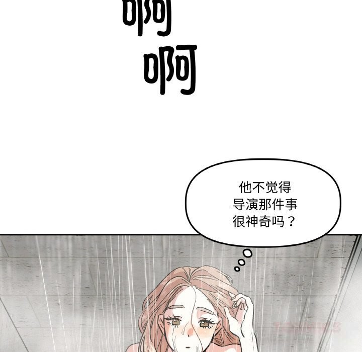 附属品少女的叛逆期第9話