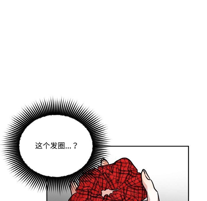 附属品少女的叛逆期第9話