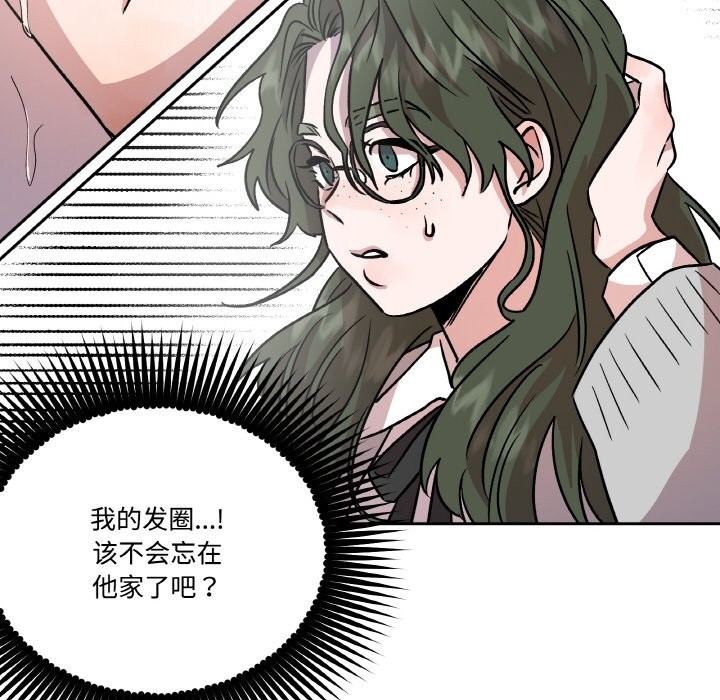 附属品少女的叛逆期第9話