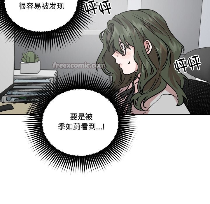 附属品少女的叛逆期第9話