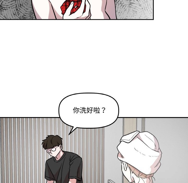 附属品少女的叛逆期第9話